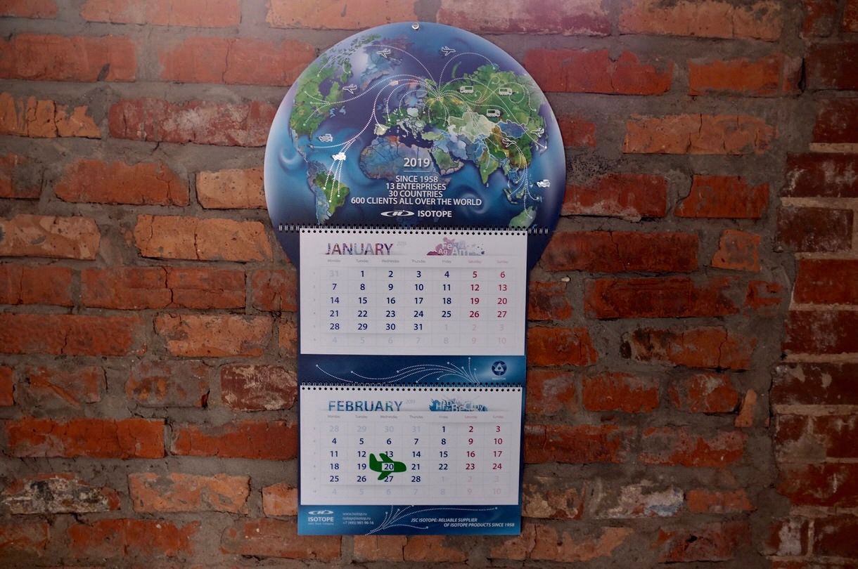 Имиджевый настенный календарь "Изотоп"